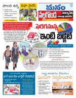 Nalgonda/Yadadri/Suryapet