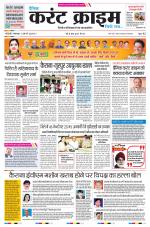 Dainik Current Crime