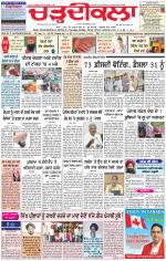 Charhdikala Newspaper (Punjab) 
