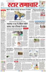 Star Samachar Bhopal