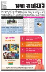 Praja Samachar