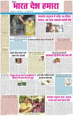 BHARAT DESH HAMARA (PUNJAB)