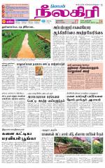Nilgiri-Coimbatore Supplement