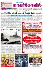 Kanyakumari-Nagarcoil Supplement
