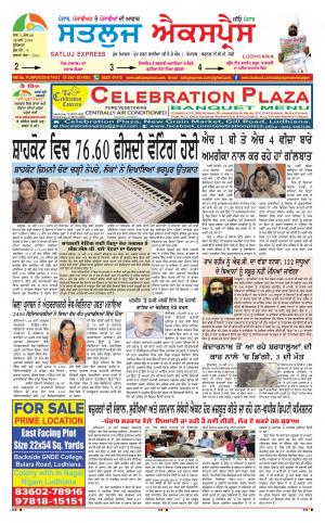 satluj express epaper