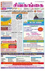 Sivagangai- Madurai Supplement