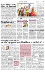 Nagarcoil Supplement