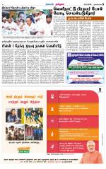 Nagarcoil Supplement