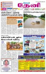 Theni-Madurai Supplement