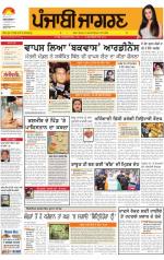 Amritsar : Punjabi jagran News : 3rd october 2013