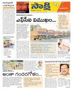 Vijayanagaram District