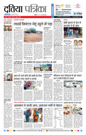 Datia Patrika