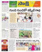 Guntur Amaravathi District