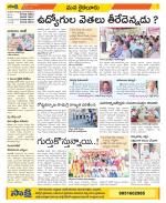 Krishna Constituencies