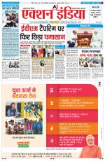 HIMACHAL PRADESH EDITION