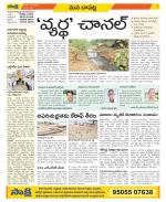 Guntur Constituencies