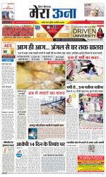 Divya Himachal Dharamsala +Mera Una +Aastha