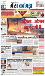 Divya Himachal Dharamsala+ Mera Kangra +Aastha