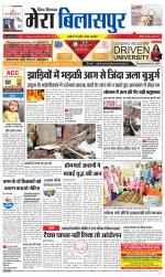 Divya Himachal Dharamsala+Mera Bilaspur +Aastha