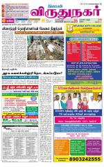 Virudhunagar-Madurai Supplement