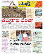 East Godavari District