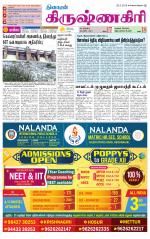 Krishnagiri-Salem Supplement