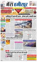 Divya Himachal Dharamsala+Mera Hamirpur +Aastha