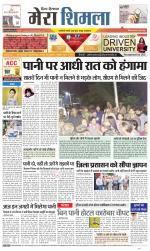 Divya Himachal Shimla+Mera Shimla +Aastha