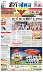 Divya Himachal Shimla+Mera Solan +Aastha