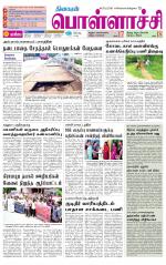 Pollachi-Coimbatore Supplement