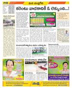 Chittoor Constituencies