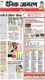 Agra Hindi ePaper, Agra Hindi Newspaper – InextLive