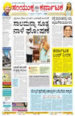 Namma Bengaluru, ಬೆಂಗಳೂರು