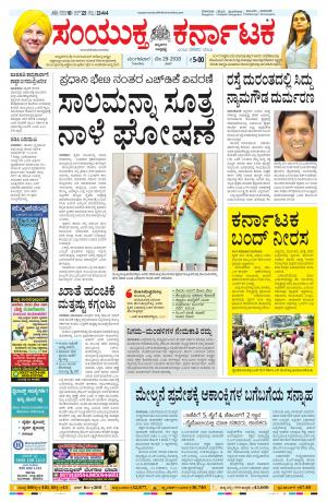 May, 29, 2018, Bangalore