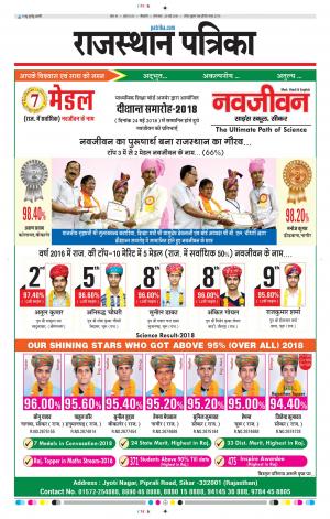 Bikaner Daak Rajasthan Patrika