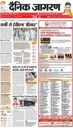 Prayagraj Hindi ePaper, Allahabad Hindi Newspaper - InextLive