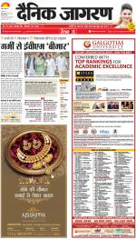 Gorakhpur Hindi ePaper, Gorakhpur Hindi Newspaper - InextLive