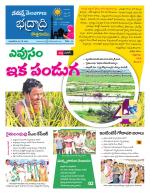 Bhadradri Kothagudem