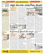 Srikakulam Constituencies