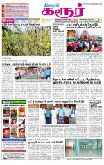 Karur-Trichy Supplement