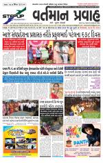 VARTMAN PRAVAH Daily