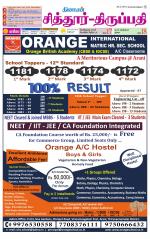 Chitoor-Vellore Supplement