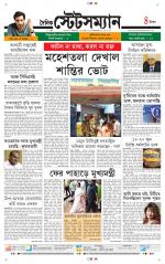Dainik-Statesman