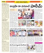 East Godavari Divisions