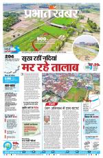 PATNA - City