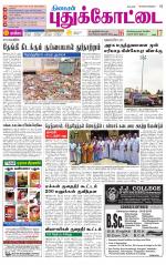 Pudukkottai-Trichy Supplement