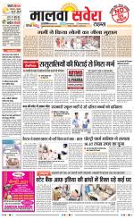 Malwa Savera - Old