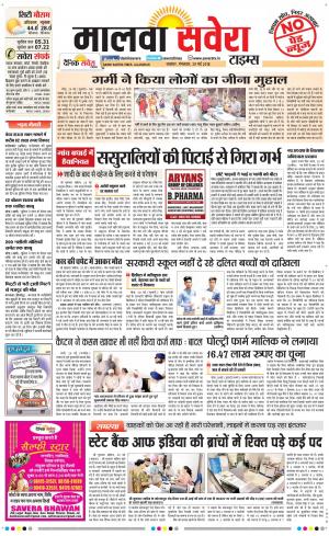 Malwa