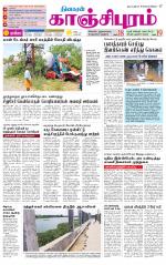 Kanchipuram-Chennai Supplement