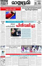 Kottayam (includes Pathanamthitta & Idukki)